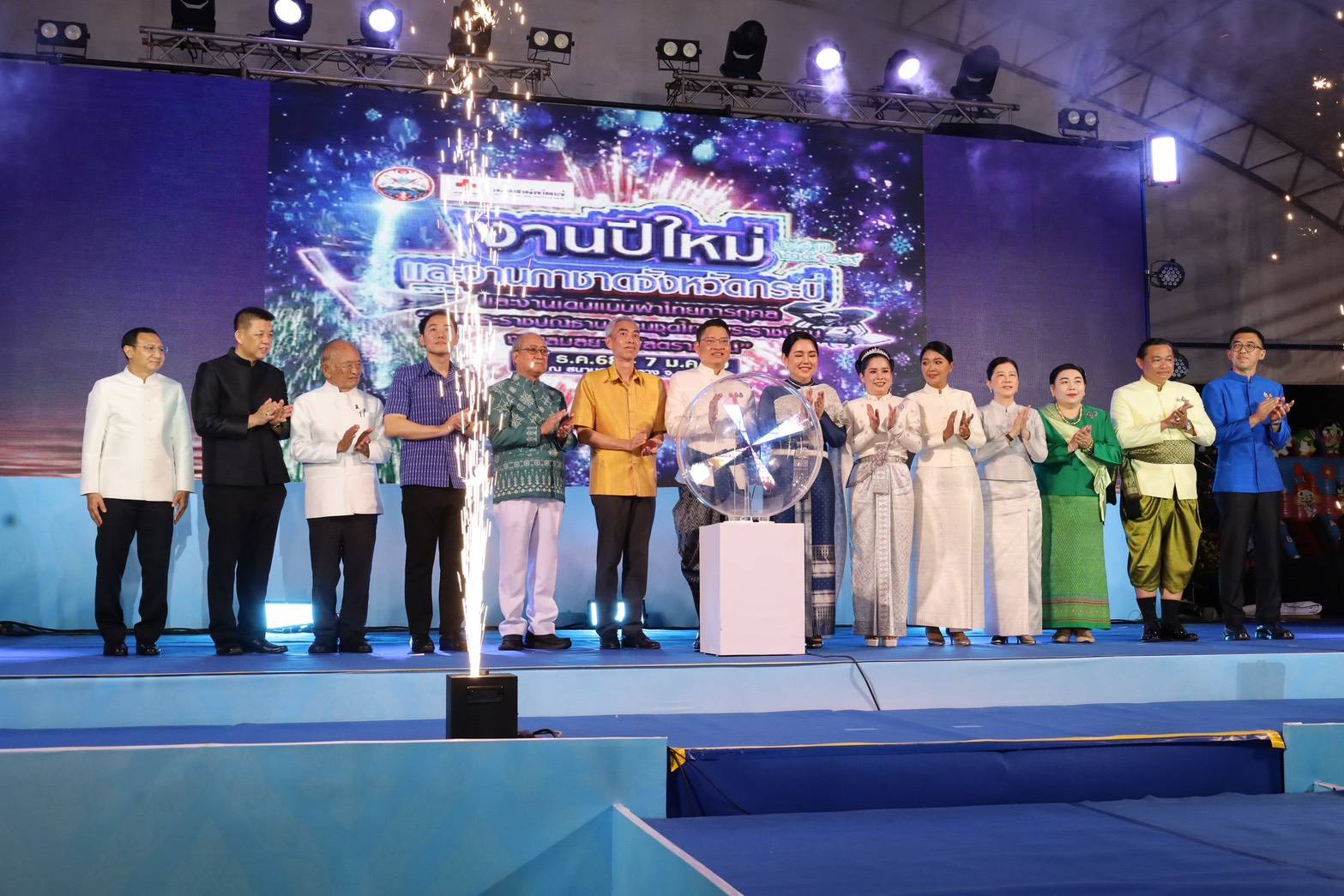 title - ปทจ.กระบี่ ร่วมพิธีเปิดงานปีใหม่และงานกาชาดจังหวัดกระบี่ ประจำปี 2569